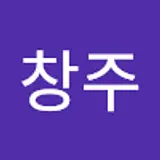 이창주