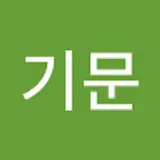 엄기문