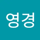 김영경