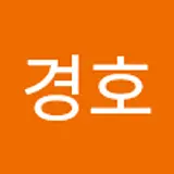 신경호