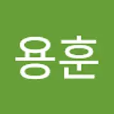 박용훈