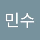 김민수
