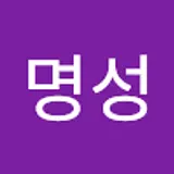 손명성