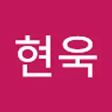 강현욱