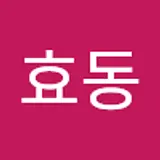 명효동