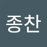정종찬