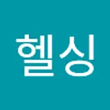 헬헬싱