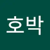 단호박