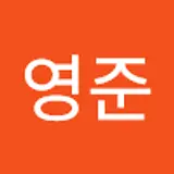 서영준