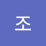 조범