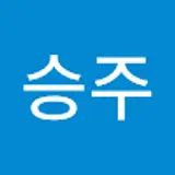 이승주