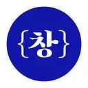 직장인 창업 부트캠프 {창}