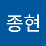 최종현