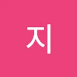 지은