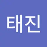 오태진