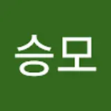 양승모