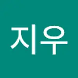 김지우