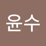 강윤수