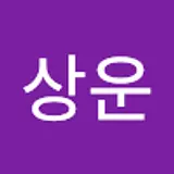 김상운