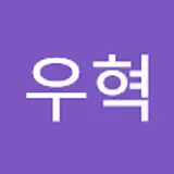 윤우혁