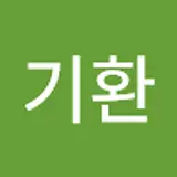 이기환