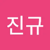 김진규