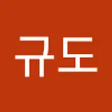 박규도