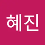 전혜진