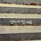 이성아