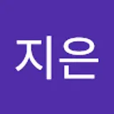 황지은