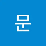 문세빈