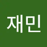 차재민