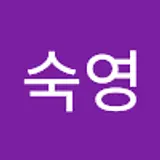김숙영