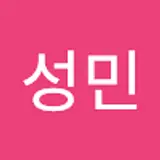 이성민
