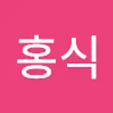 김홍식