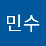 박민수