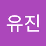 정유진