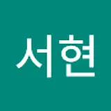 셰이나