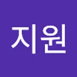 이지원