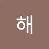 해오름달