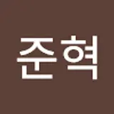 오준혁