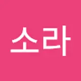 이소라
