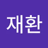 김재환
