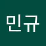 이민규