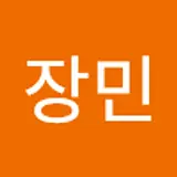 이장민