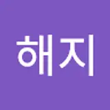 신해지
