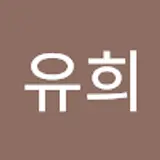 손유희