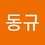 김동규