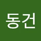 이동건