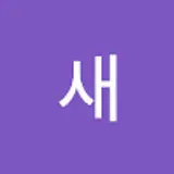 참새